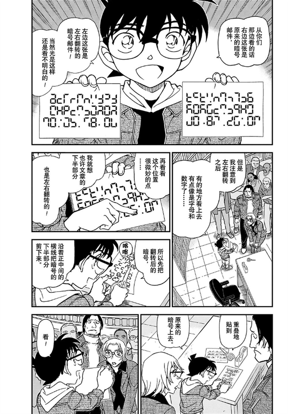 第1062话试看版4