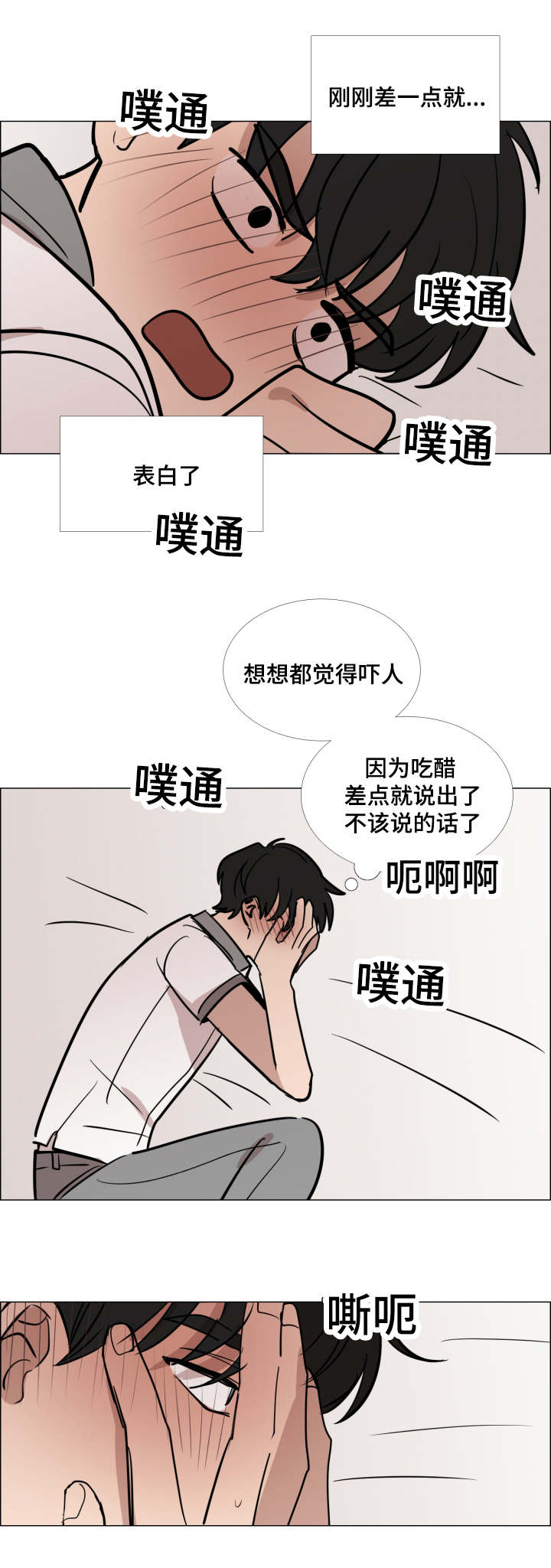 第33话2