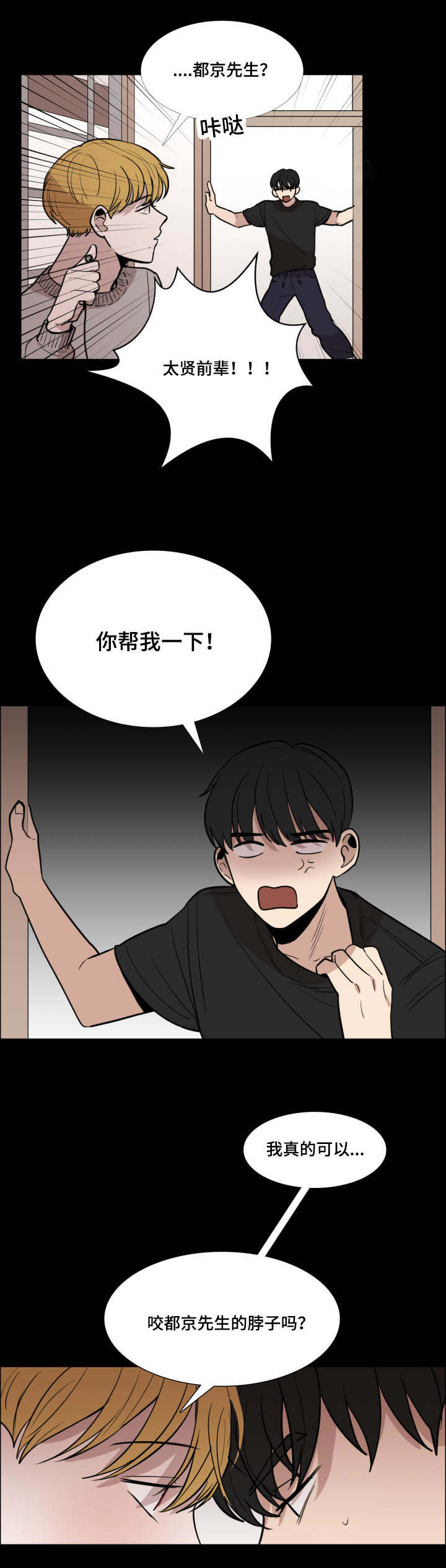 第25话2
