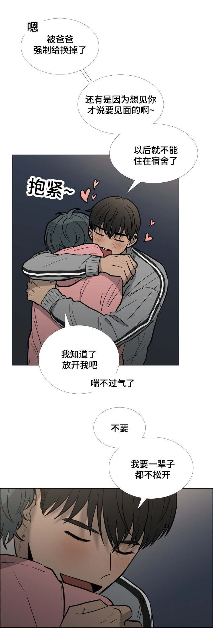 第27话2