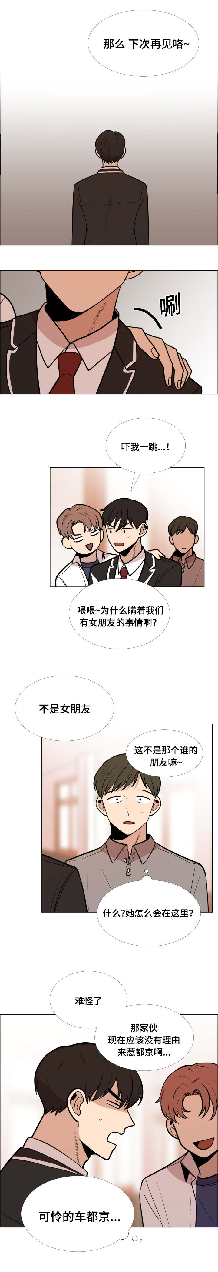 第10话3