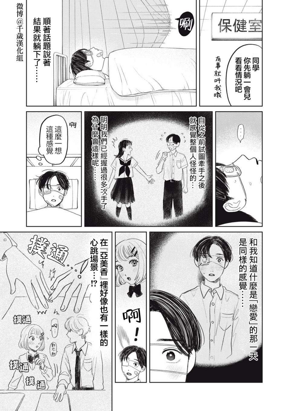 第28话3