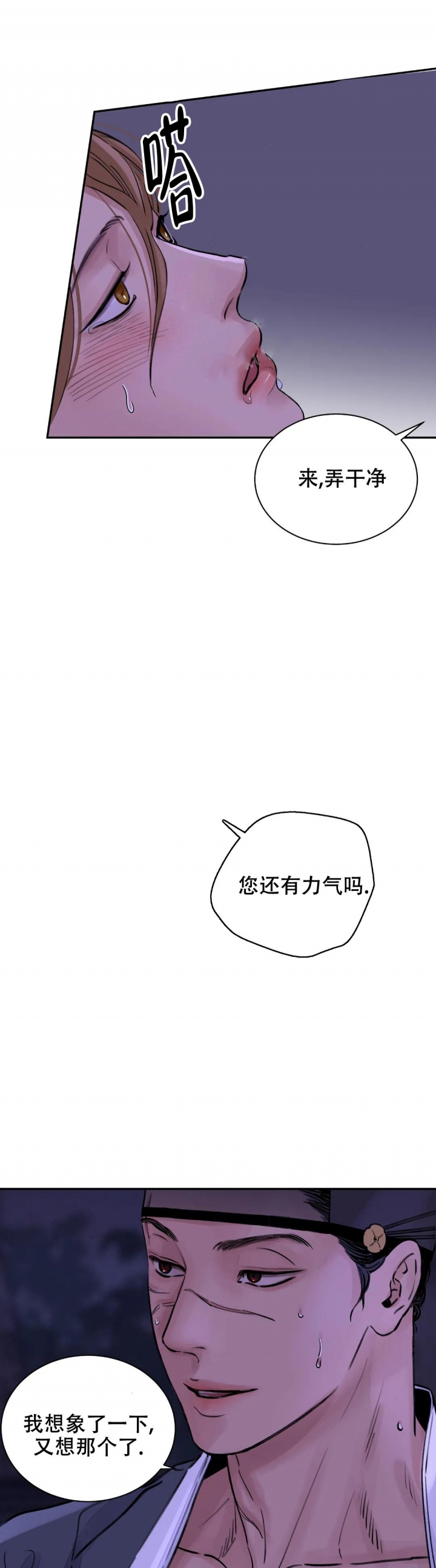 第11话3