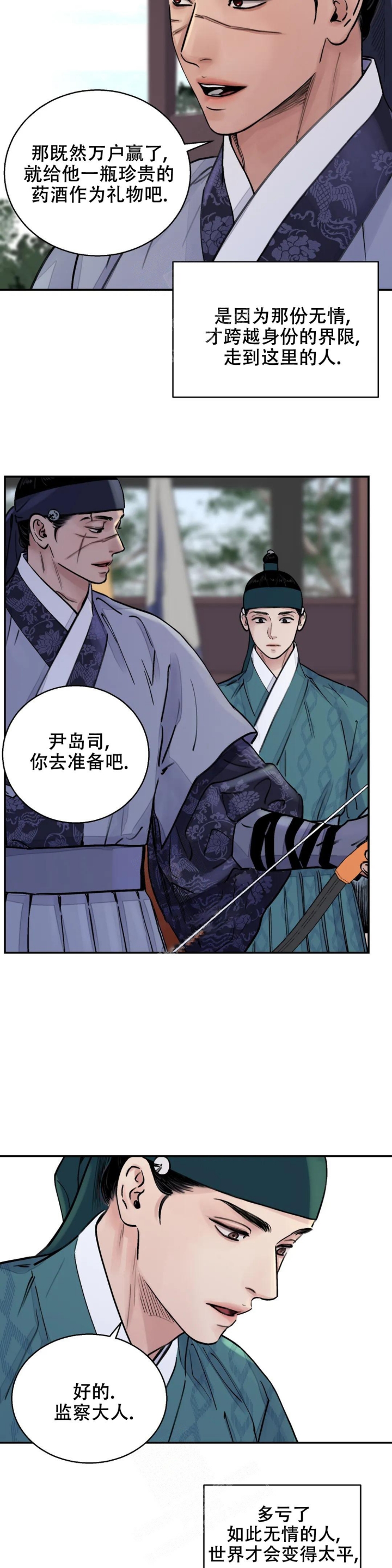 第13话3