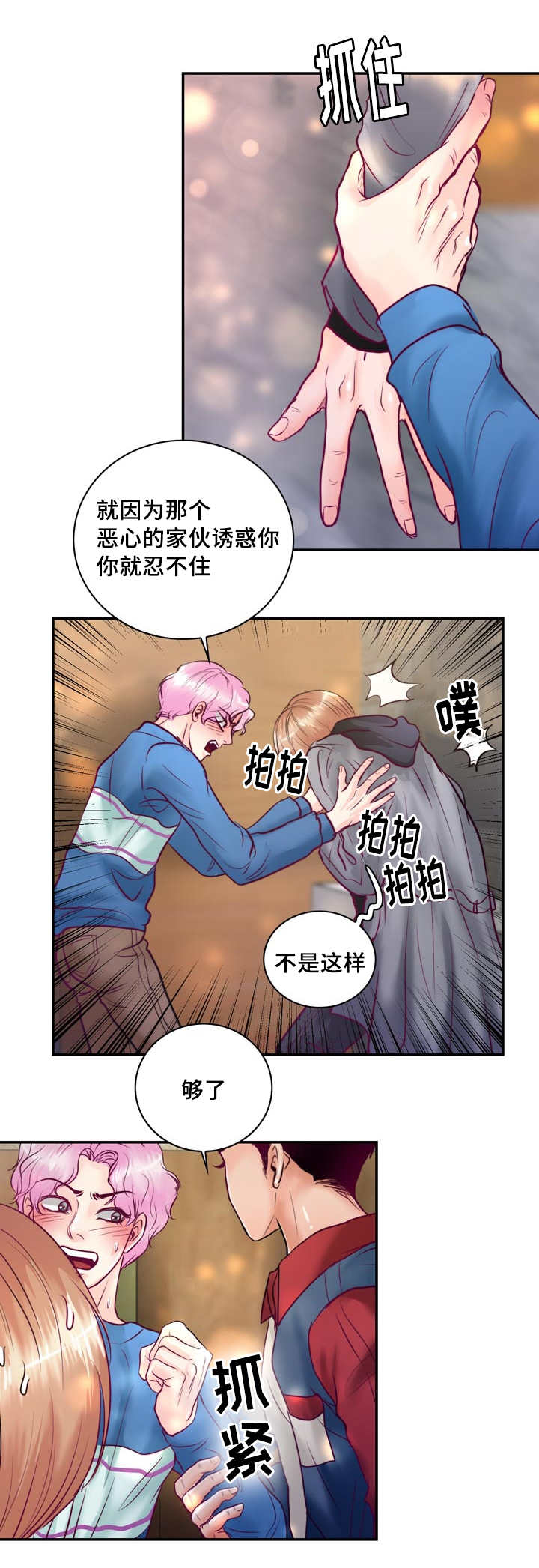 第47章：还能再吃0