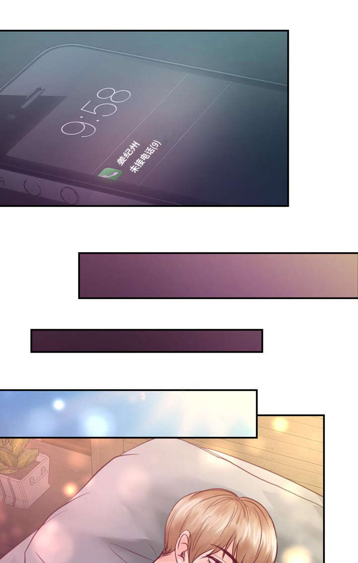 第29章：怕你再跑掉0