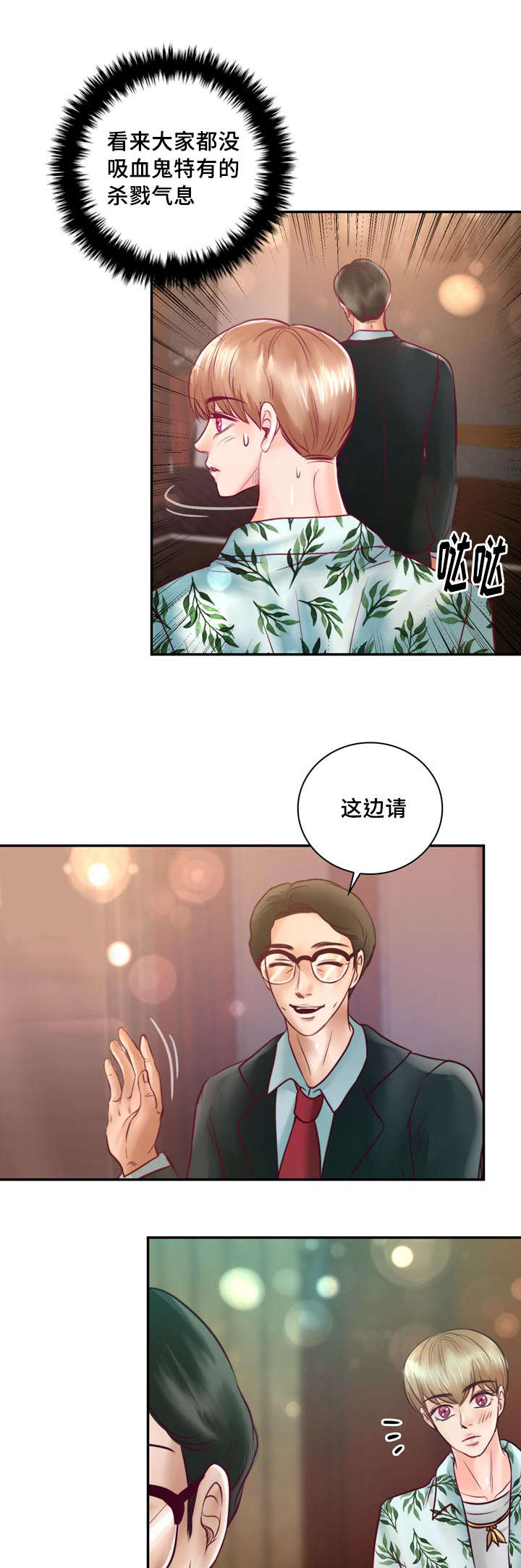 第32章：讨厌那个家伙4