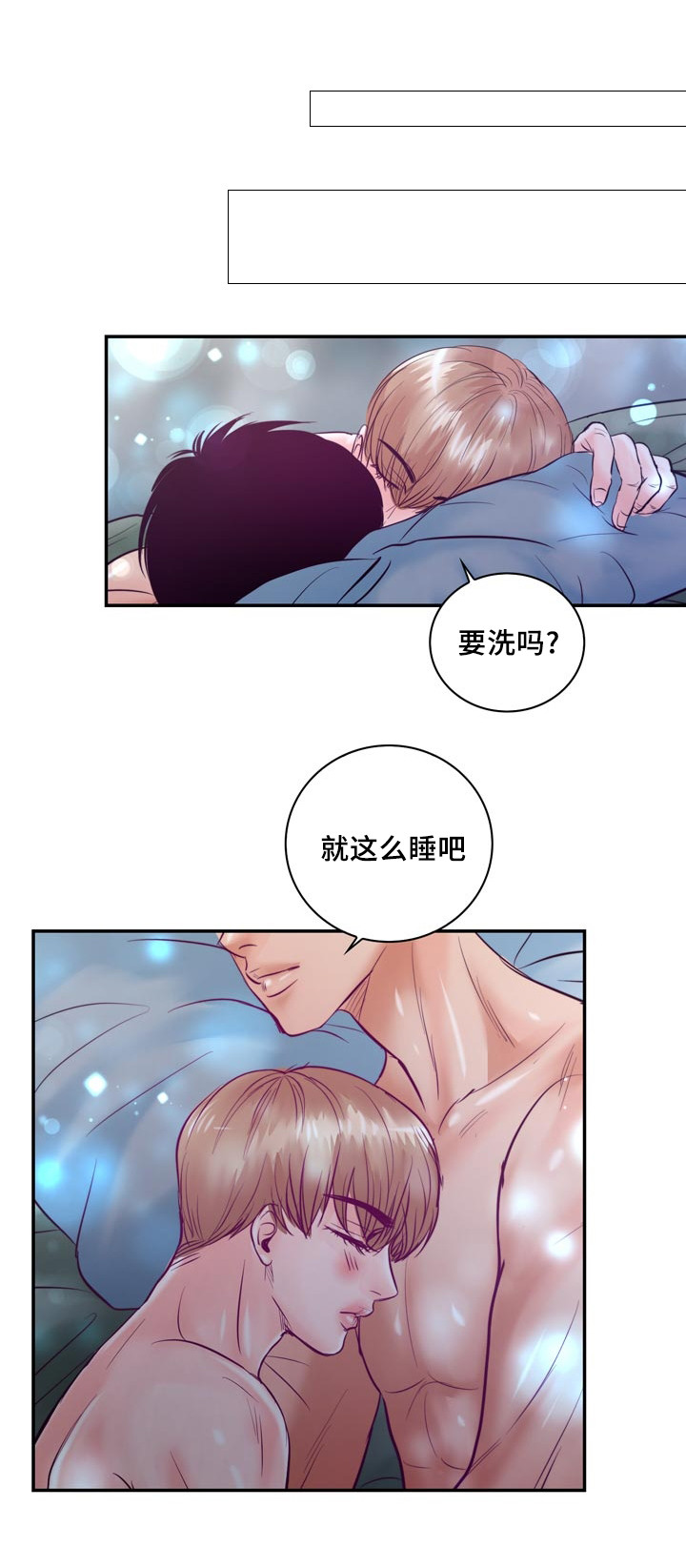 第51章：进入正题4