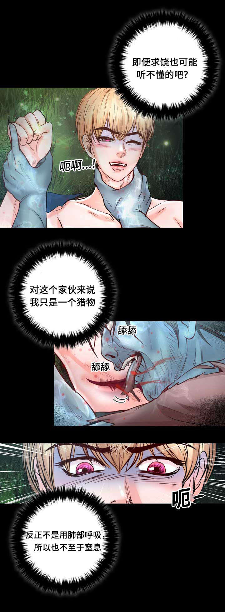 第5章：果然还是猎人4
