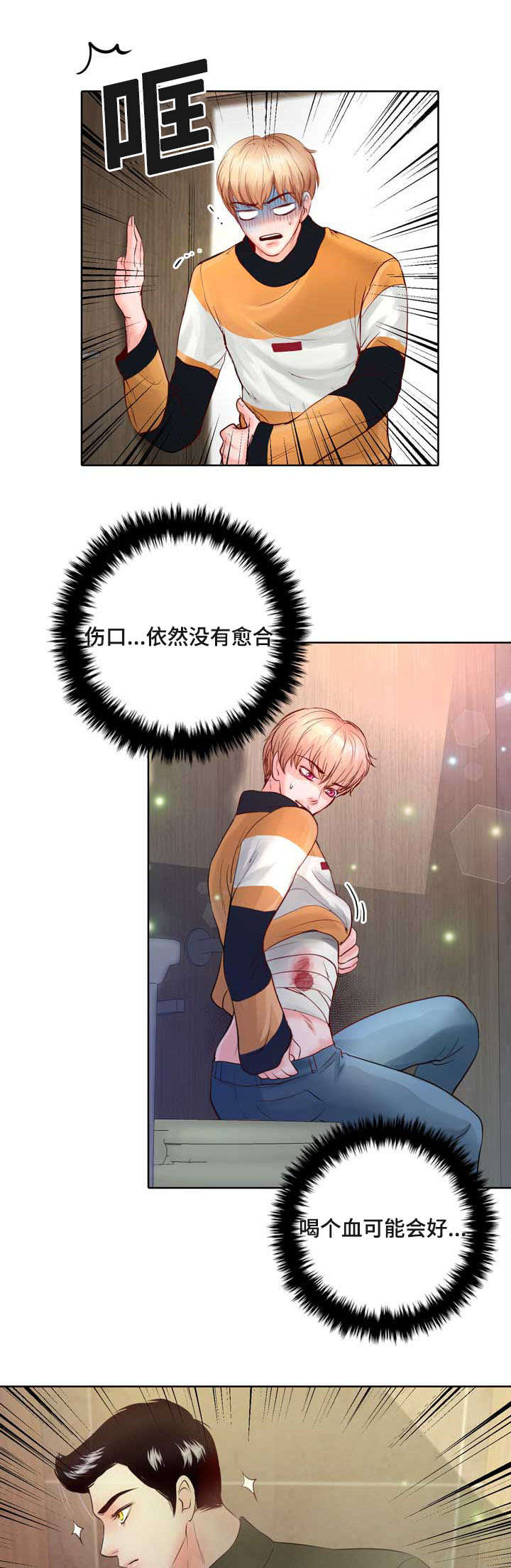 第5章：果然还是猎人2