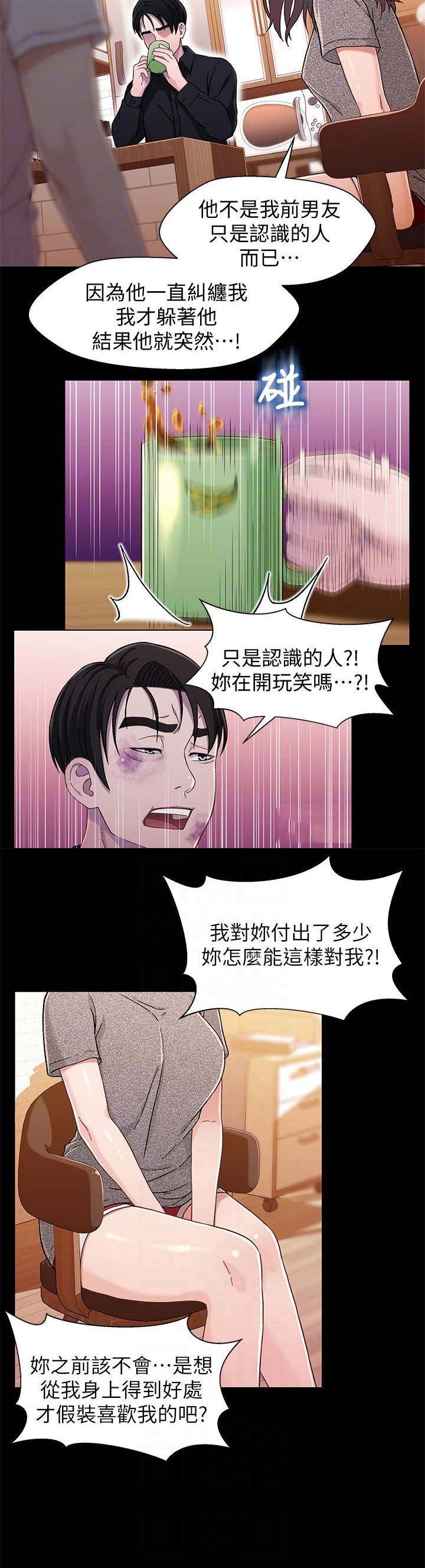 第48话4