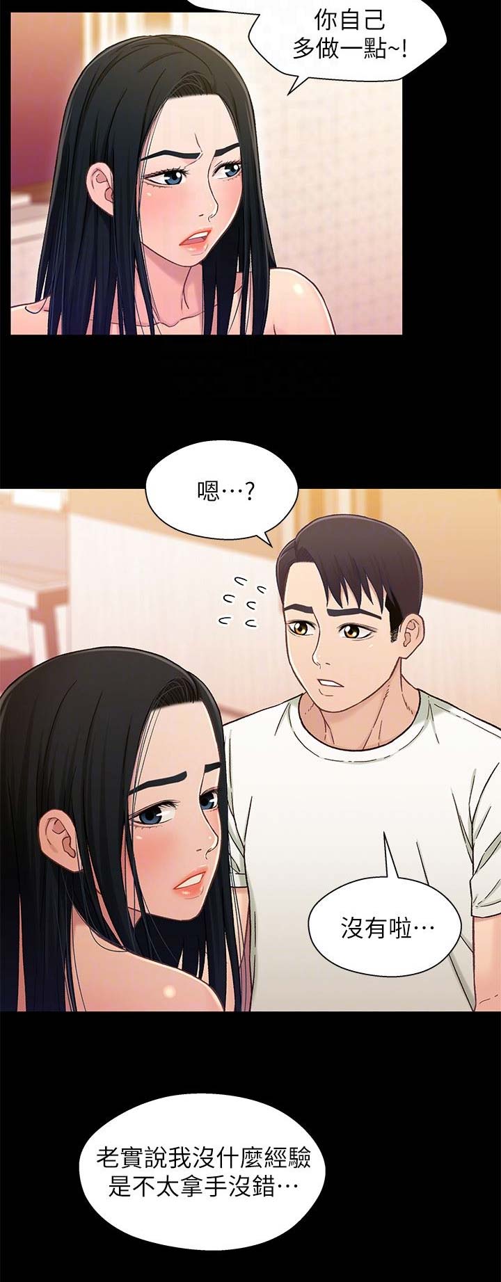 第34话4