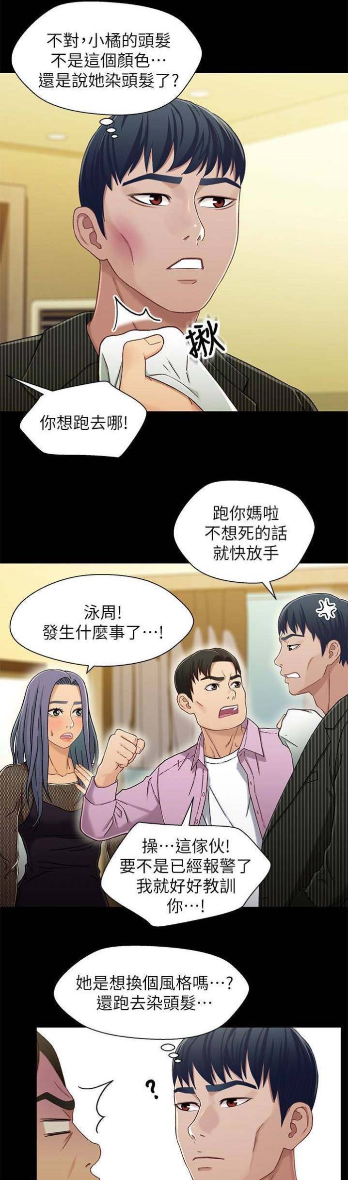 第41话4