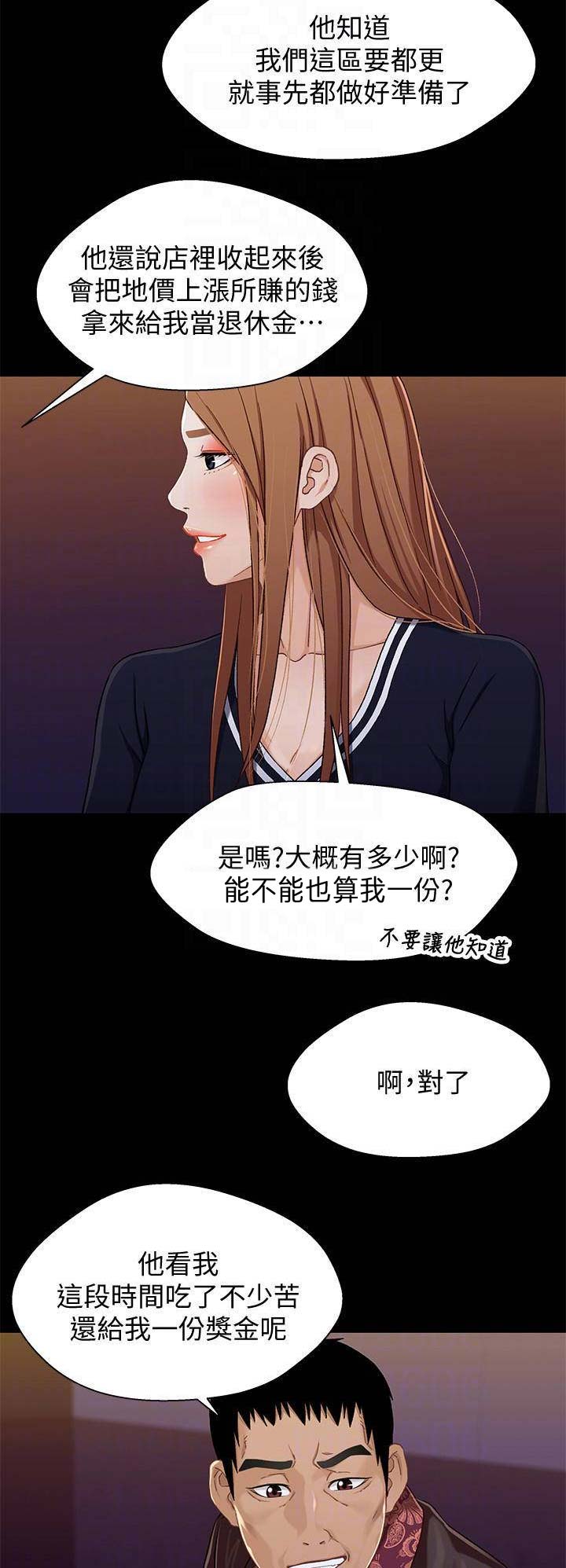 第61话3