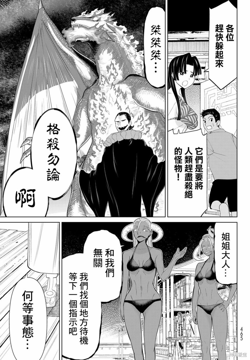 第32话2