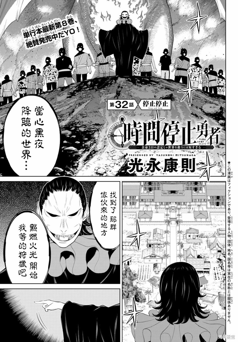 第32话0