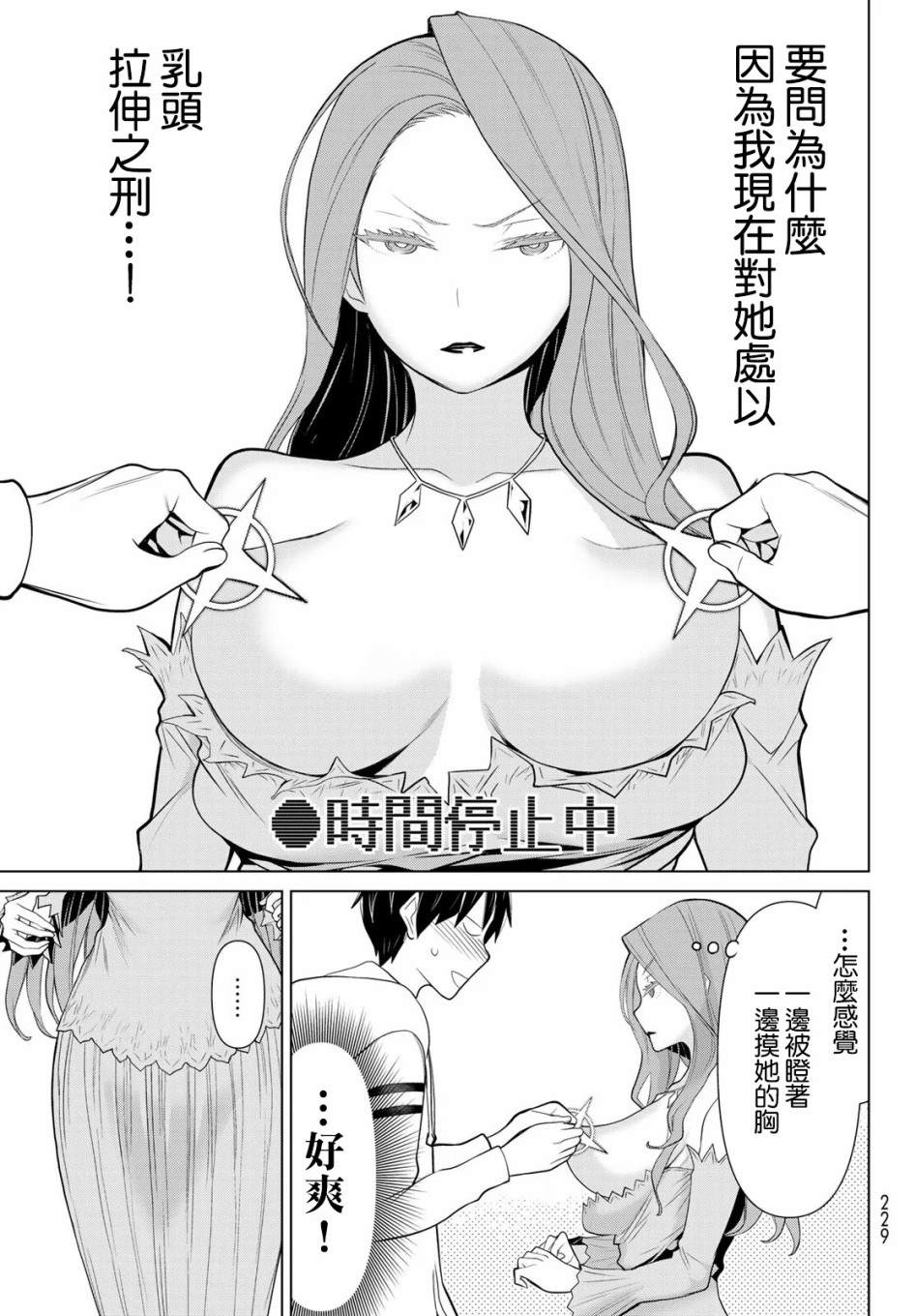 第5话2