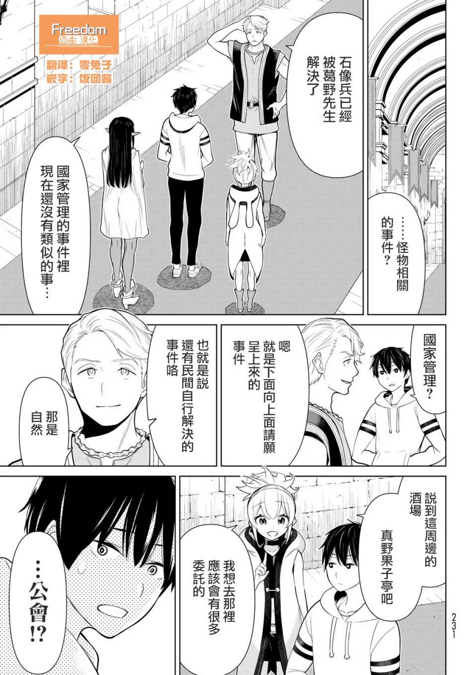 第5话4