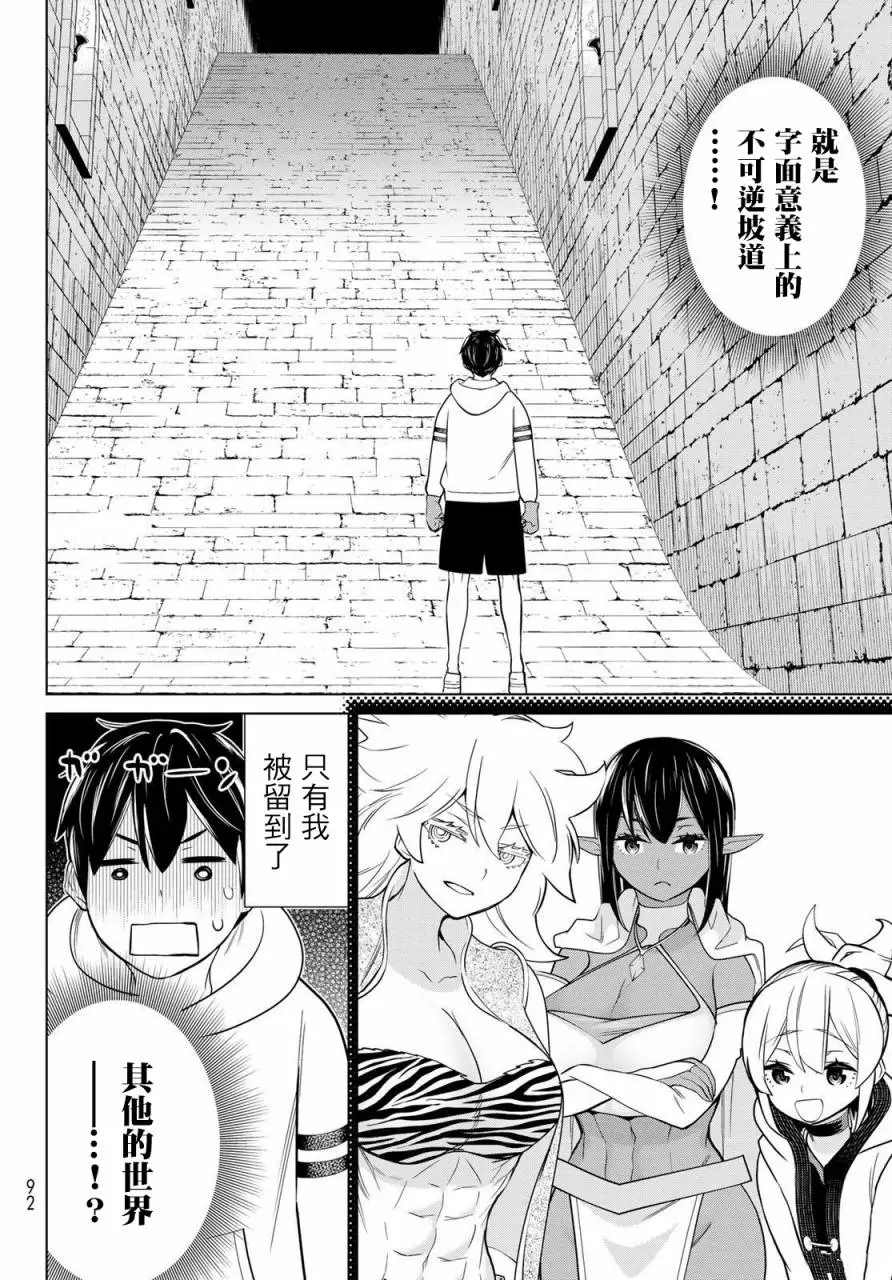 第25话3
