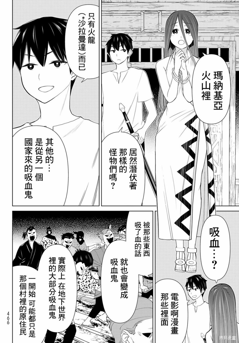第32话3