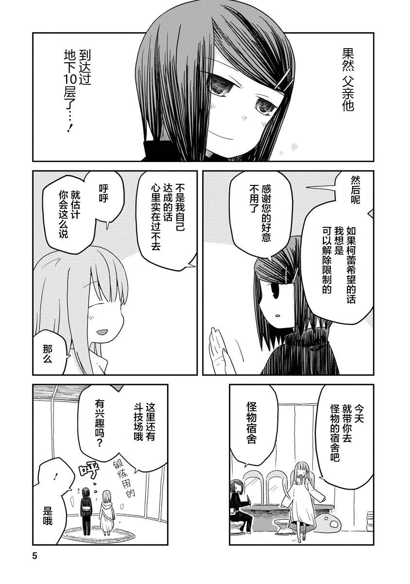 第7话前篇4