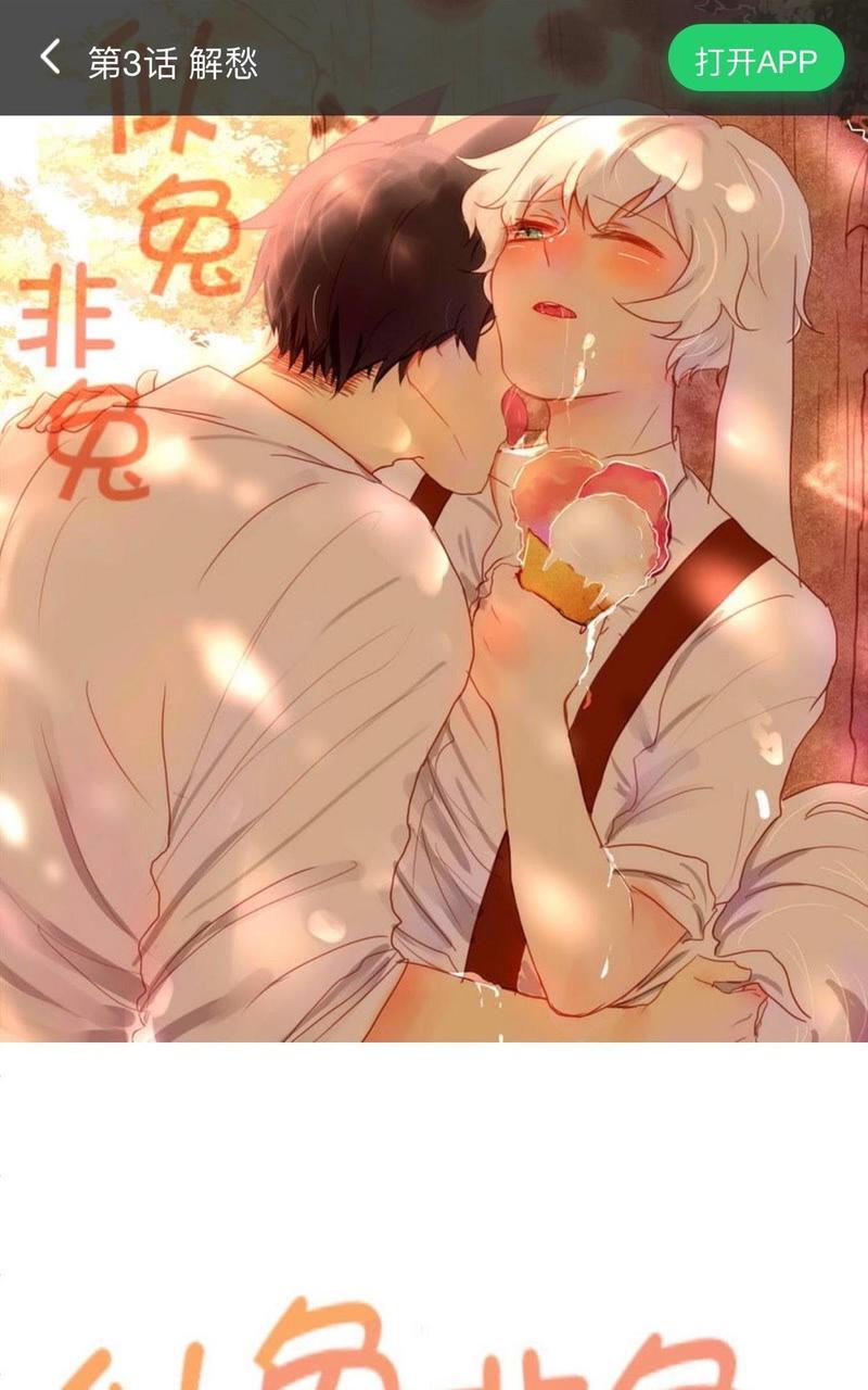 第1-6话3
