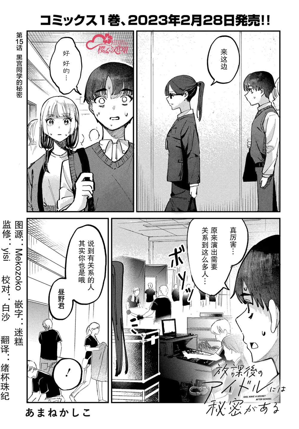 第15话0