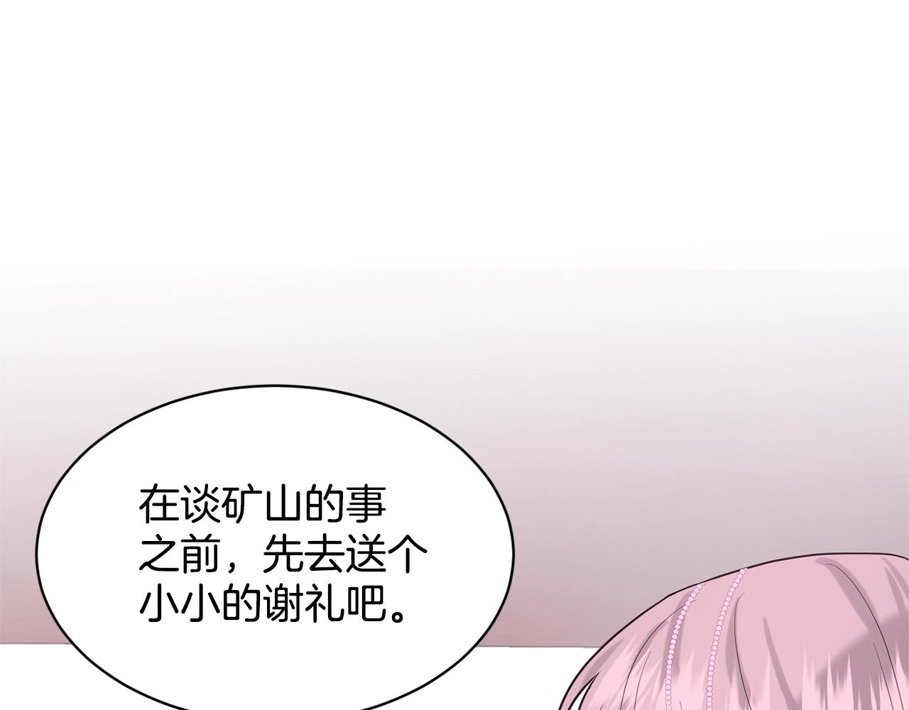 第20话 光临大公府4