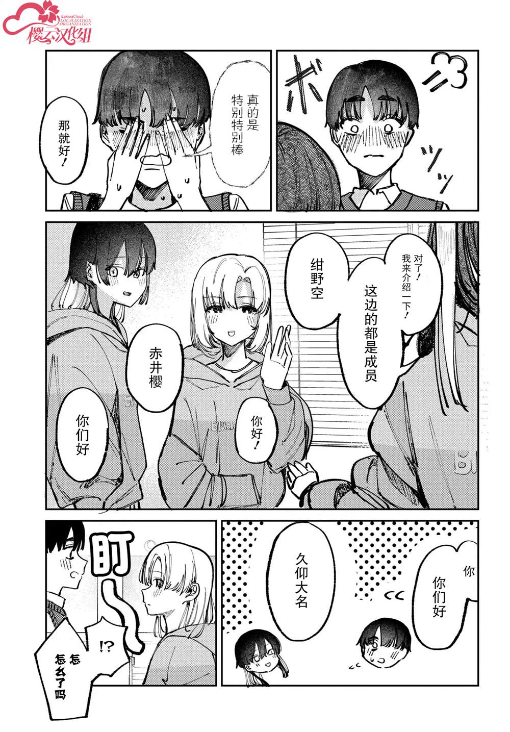 第15话4