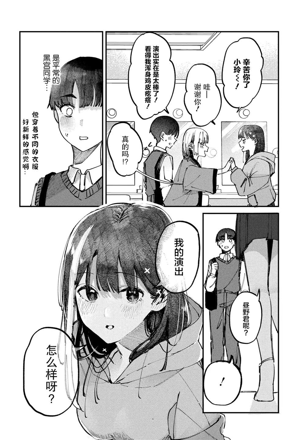 第15话3