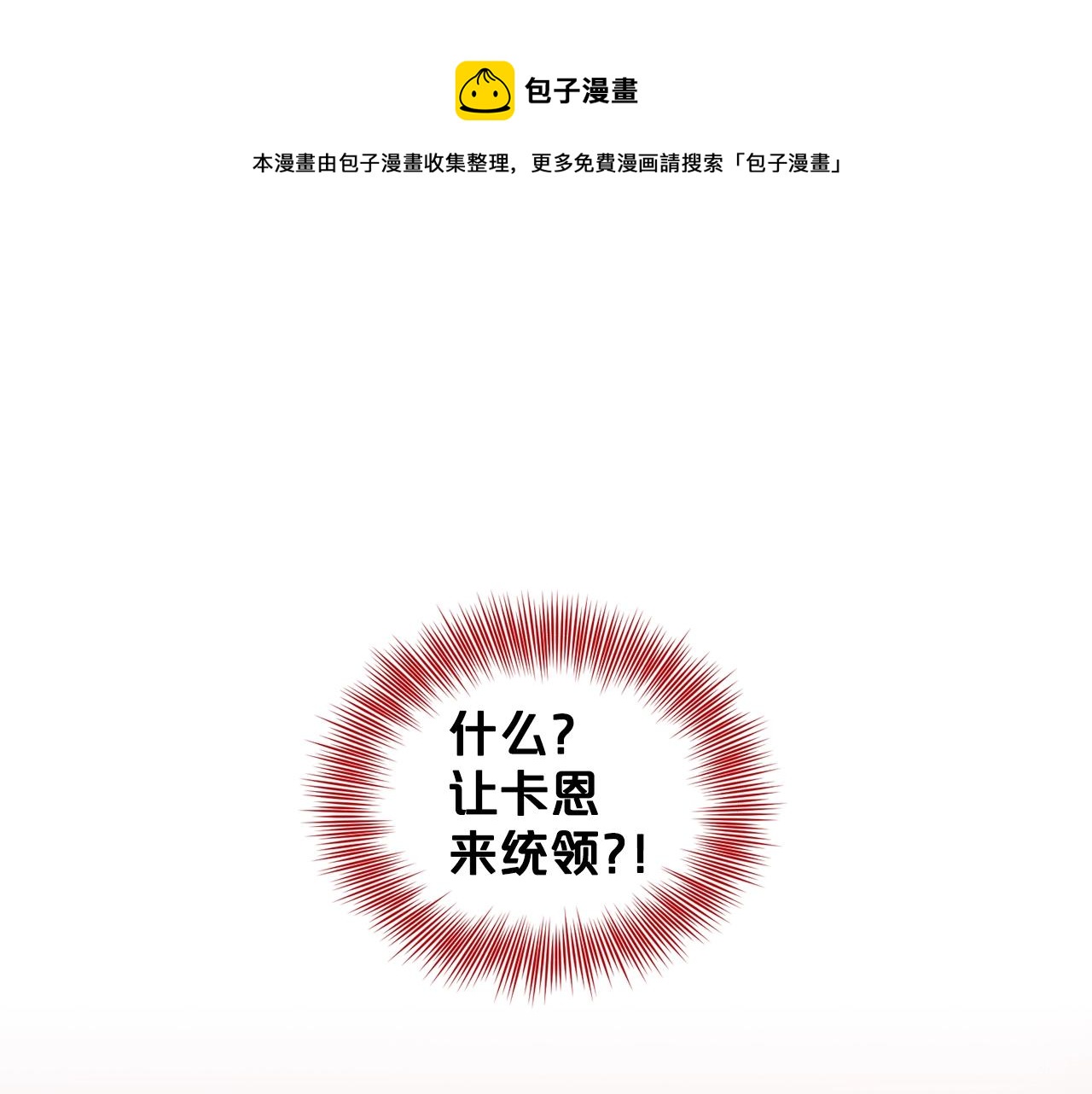 第26话 害人不浅4