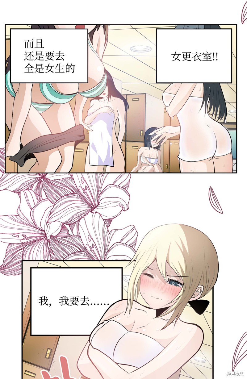 第33话4