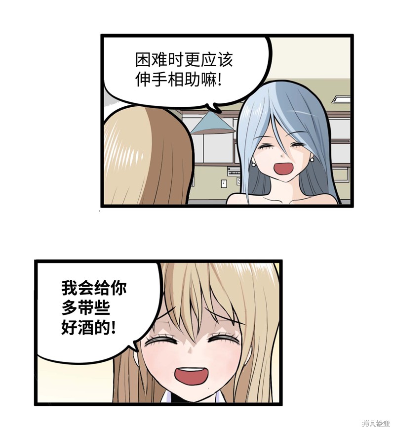 第21话3