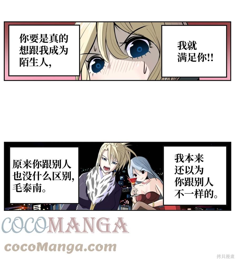 第83话3