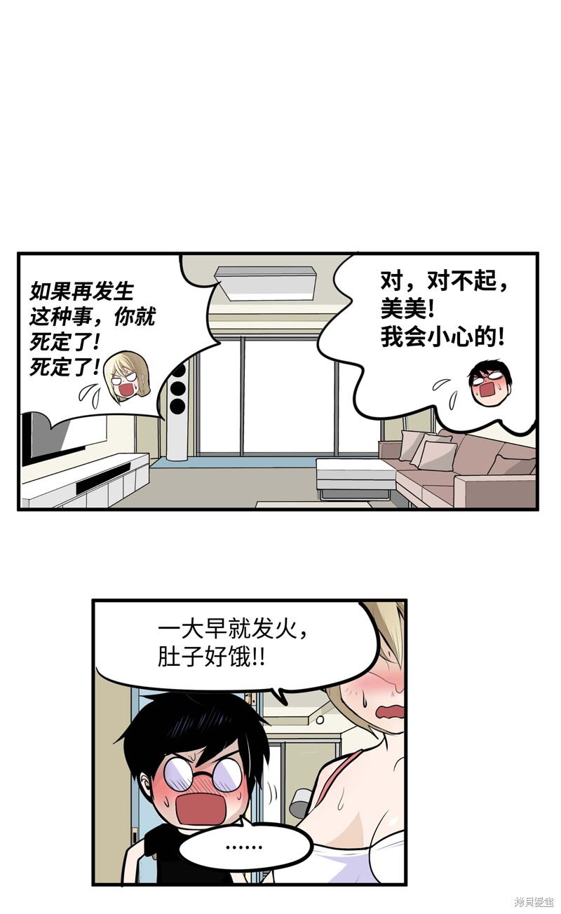第23话2