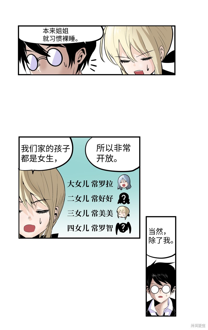 第9话3