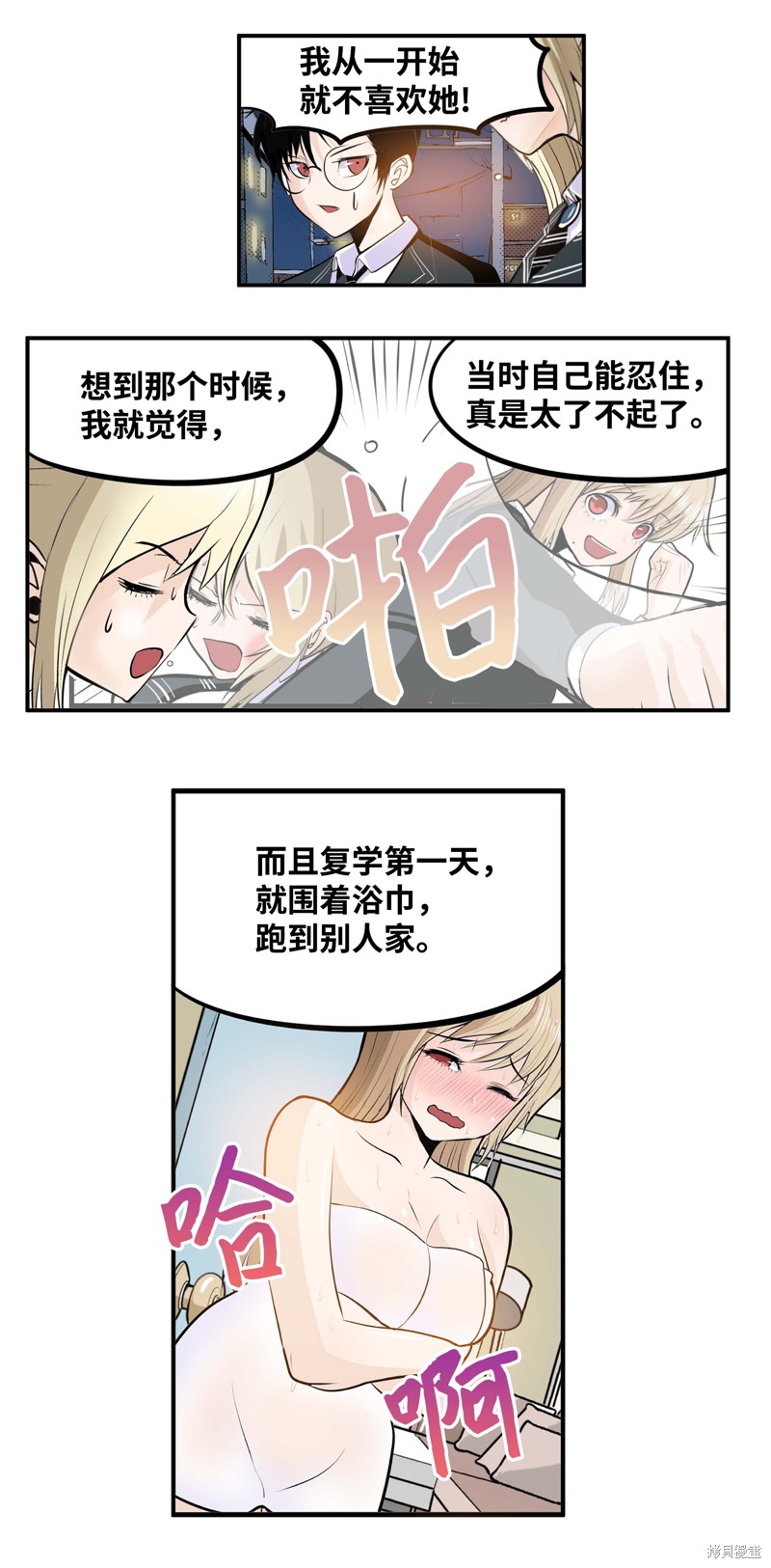 第27话3
