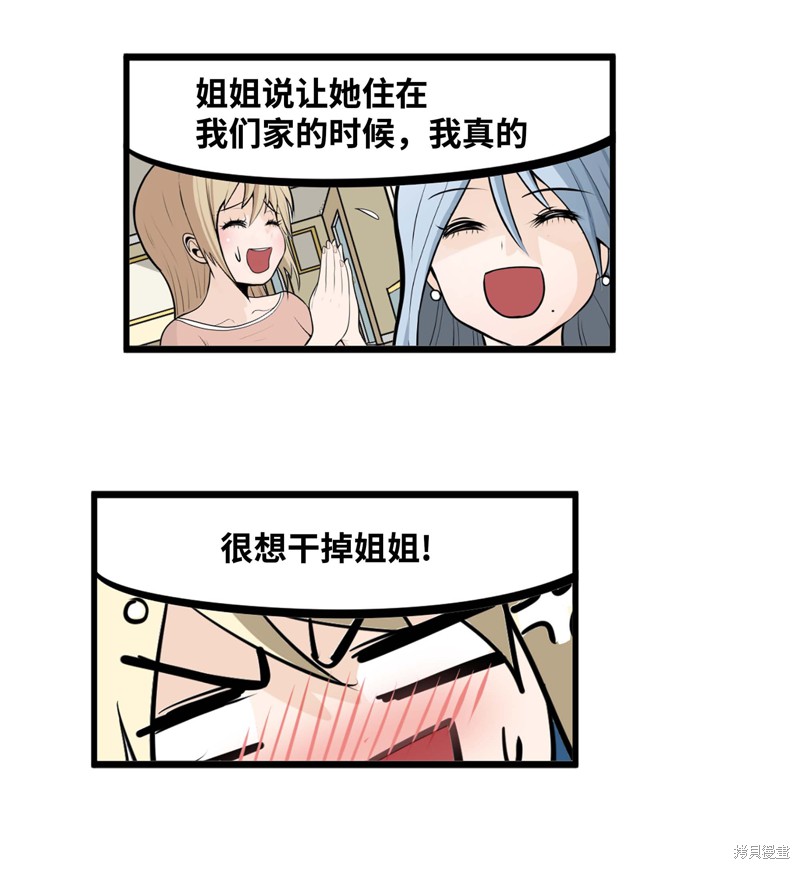 第27话4