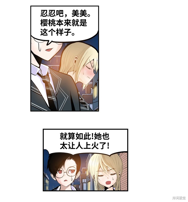 第27话2