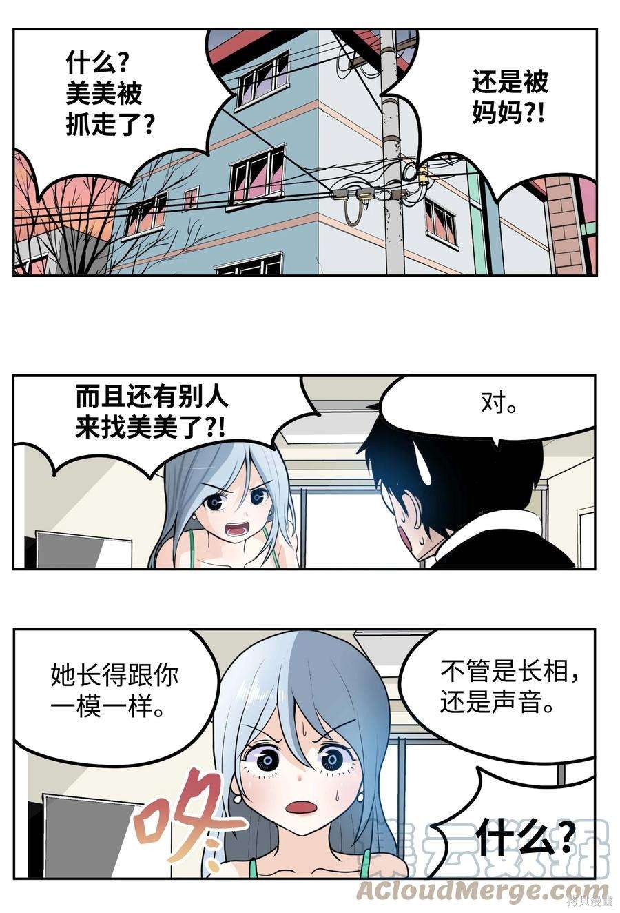 第90话3