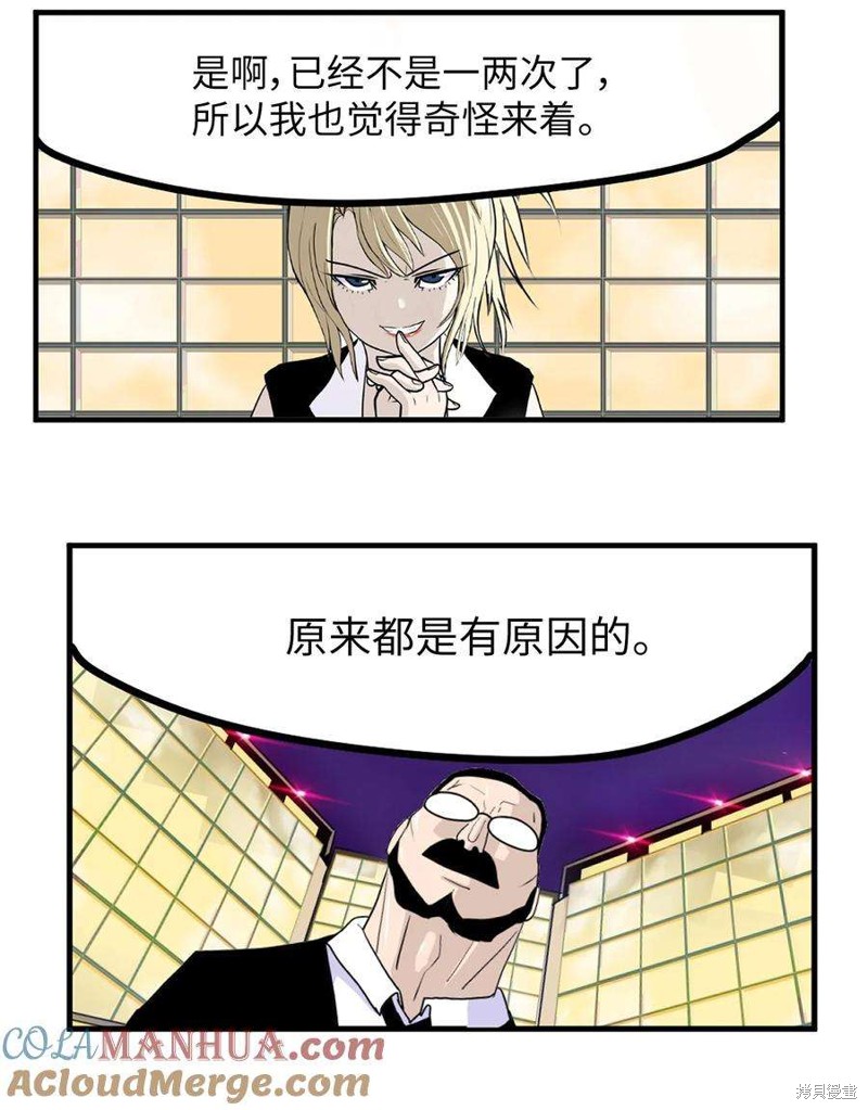 第138话3