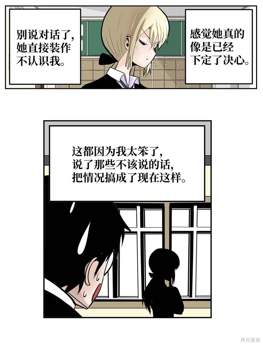 第85话2