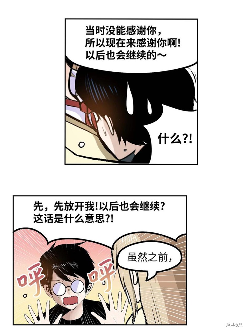 第58话4