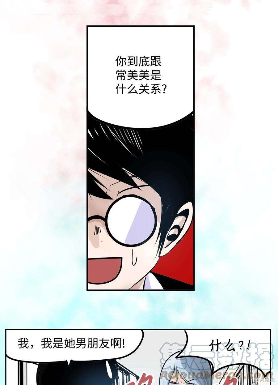 第88话3