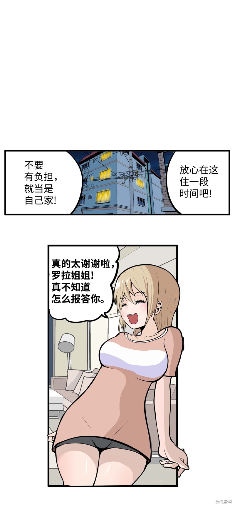 第21话2