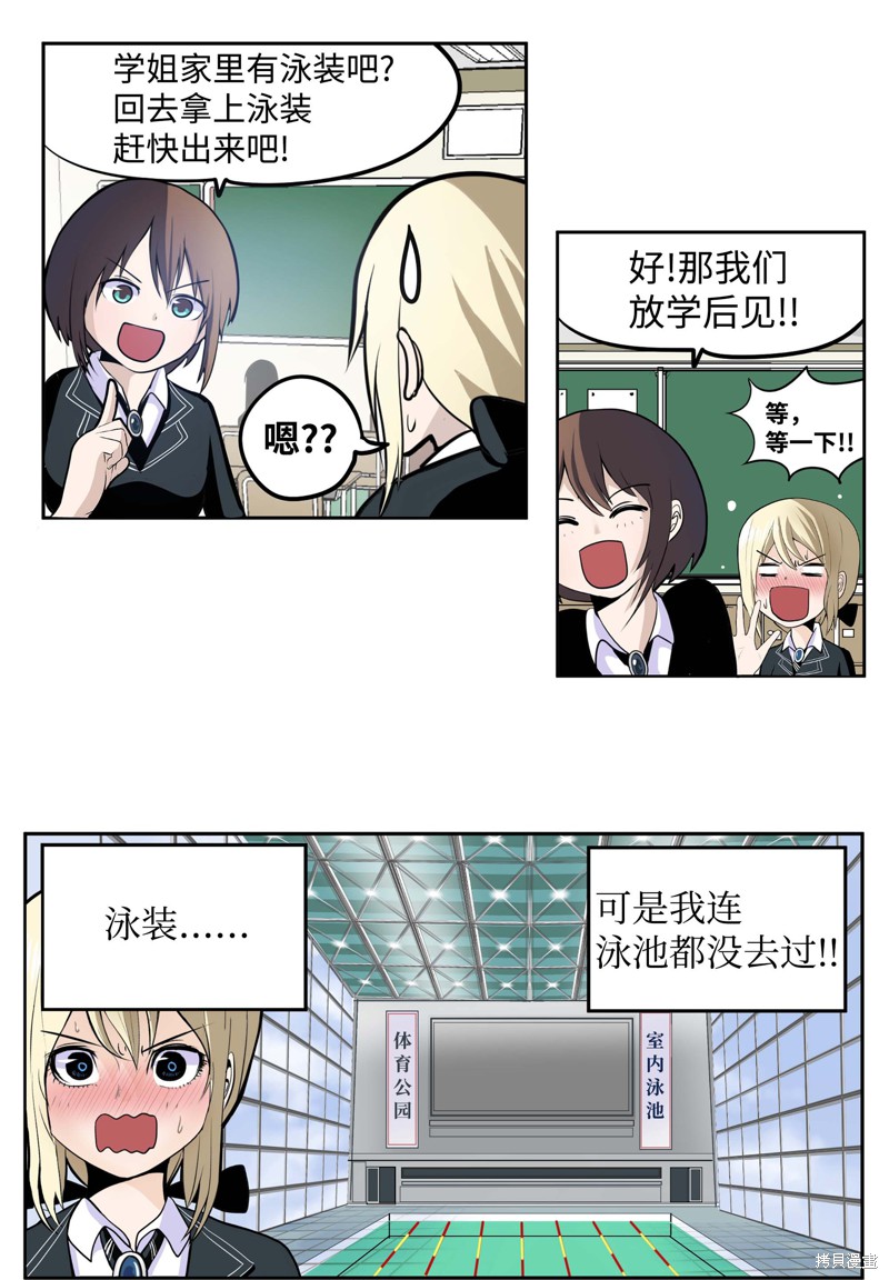 第33话2