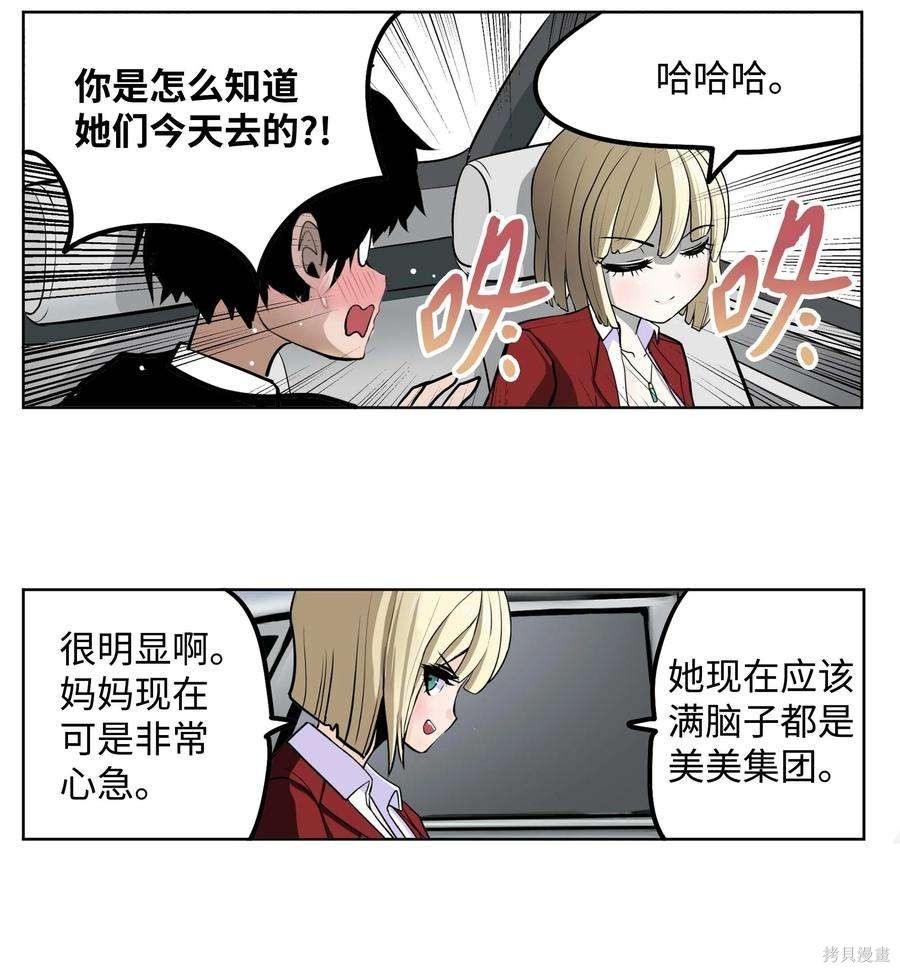 第93话4