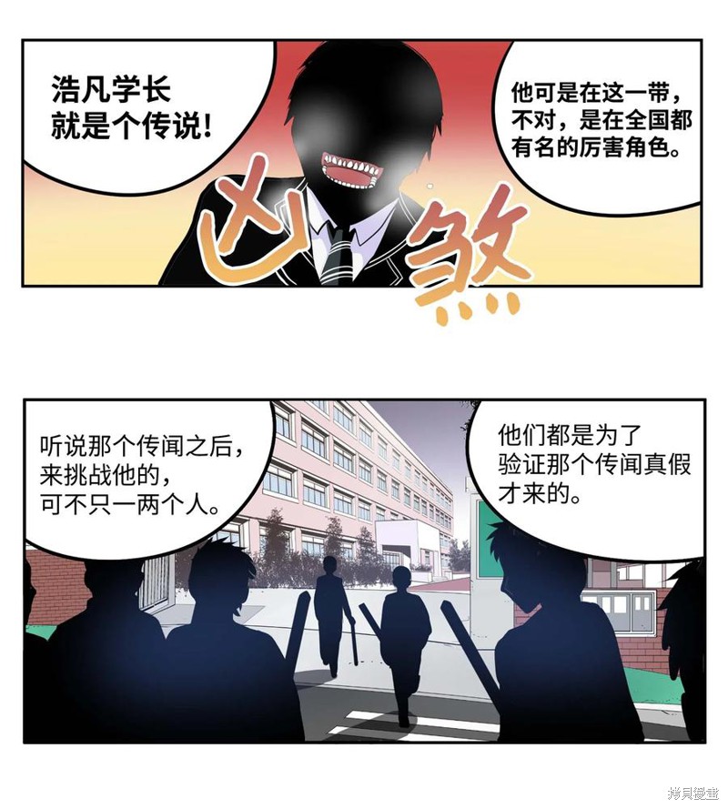 第41话4
