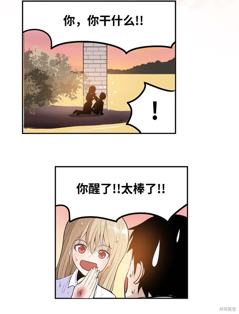 第59话4