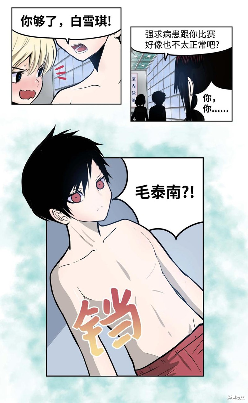 第47话4